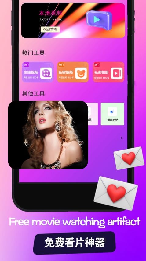全能视频播放最新版