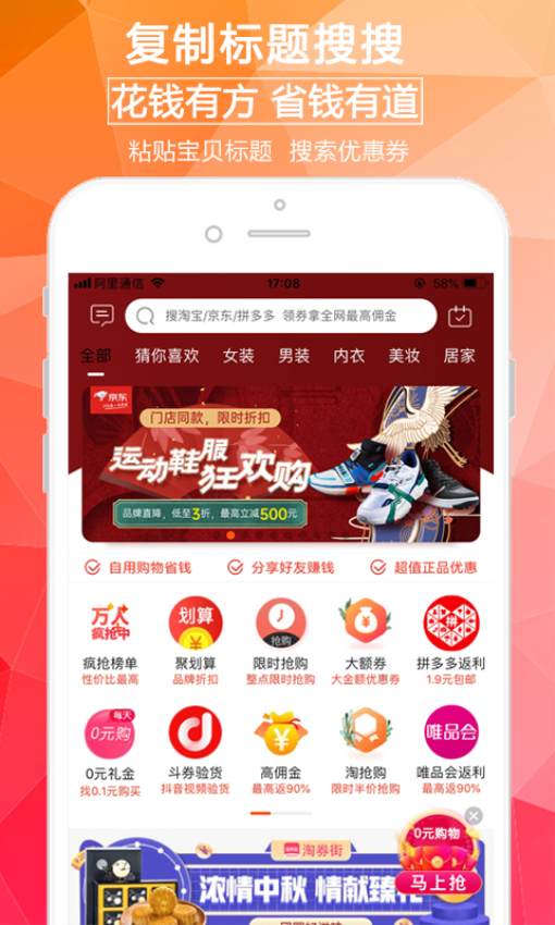 淘券街免费版
