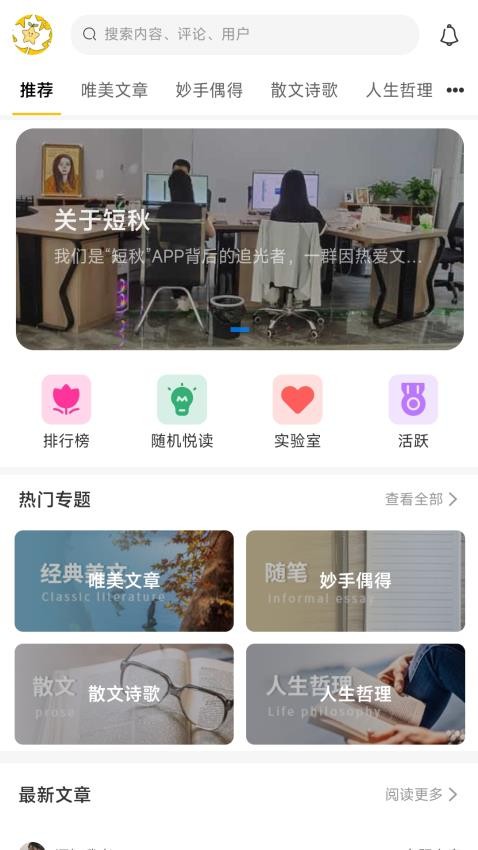 短秋官网版