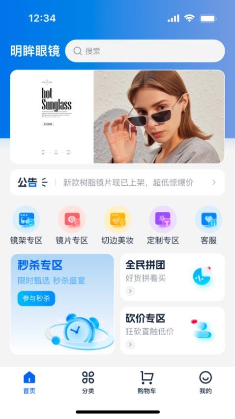 大跌眼镜最新版