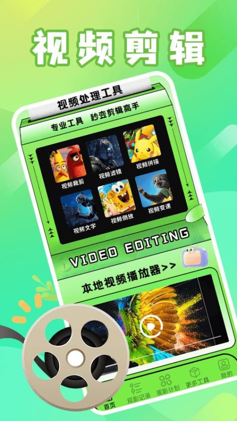 五彩视频工厂最新版