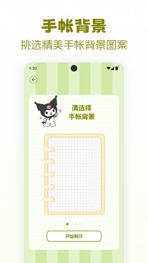 贴纸免费安静书手机版