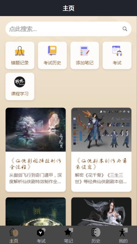 HNXD手机版