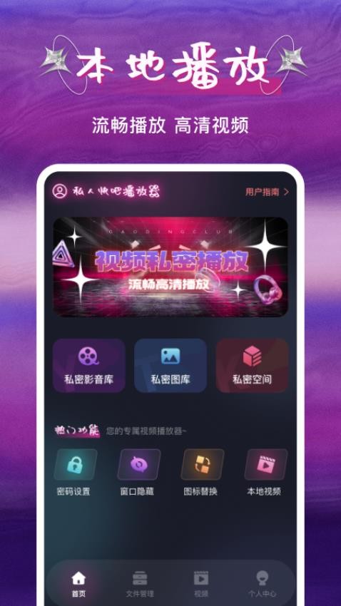 私人快吧播放器最新版