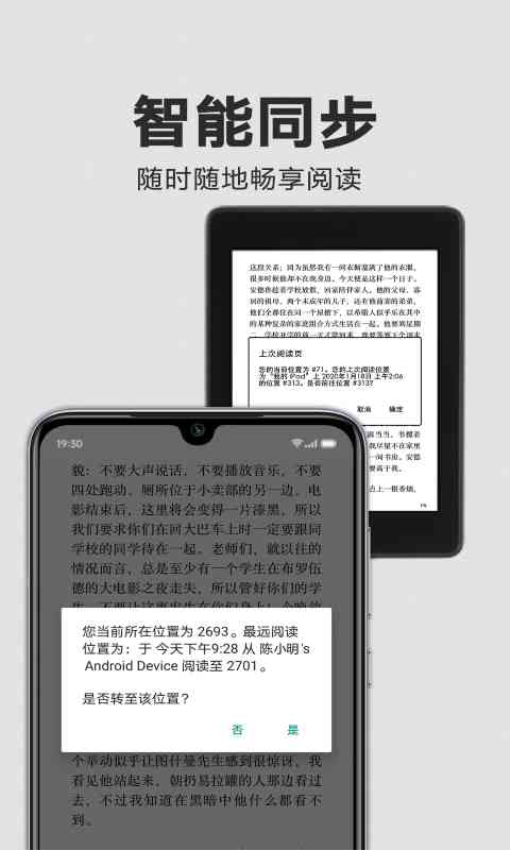 Kindle阅读正版