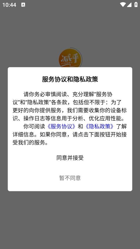 减乎官方版