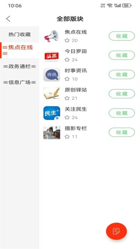 罗田论坛官网版