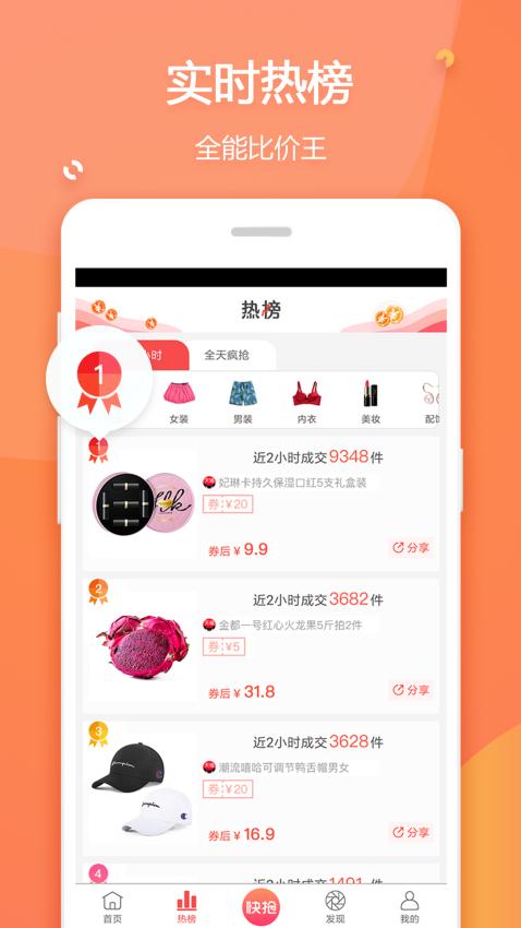 赚生活软件