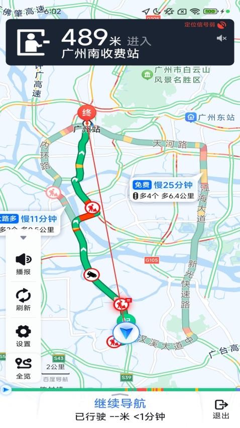 迅捷无忧导航官方版