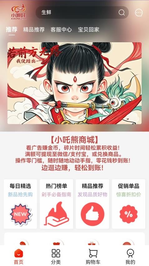 小吒熊手机版