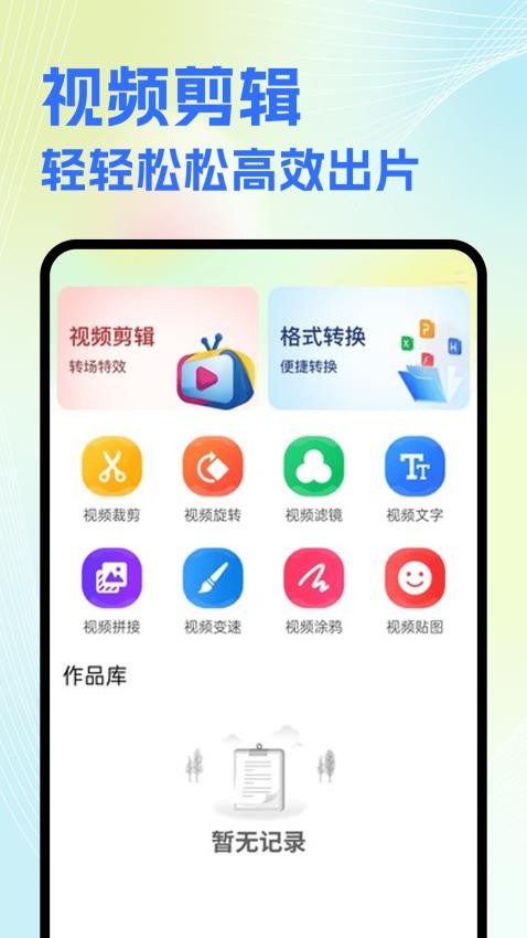 NV视频剪辑官网版