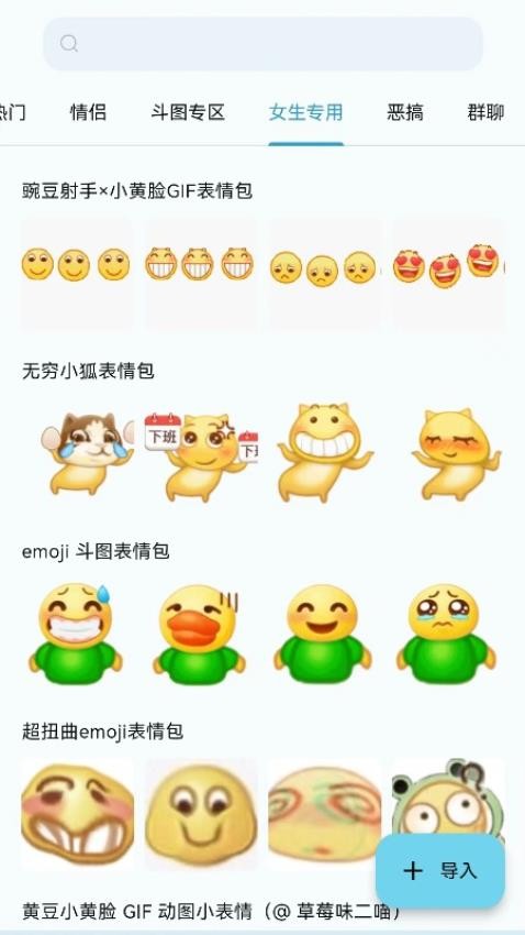 皮皮鸭表情包最新版
