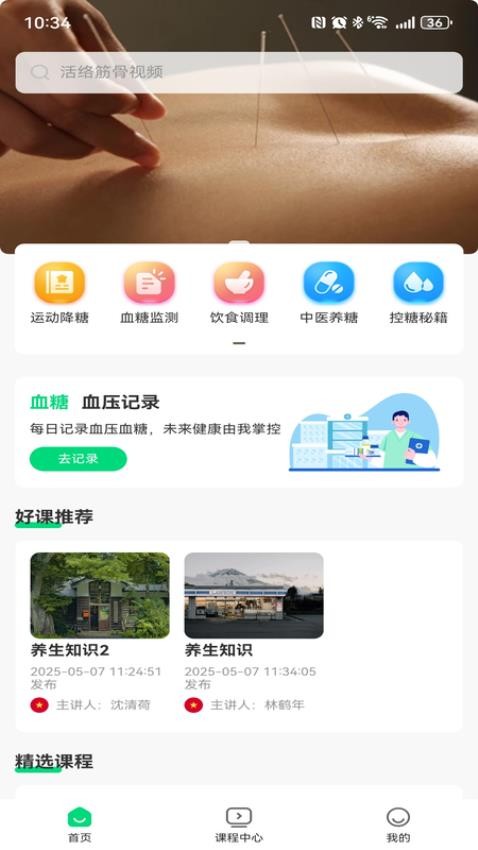 百草联驿官网版