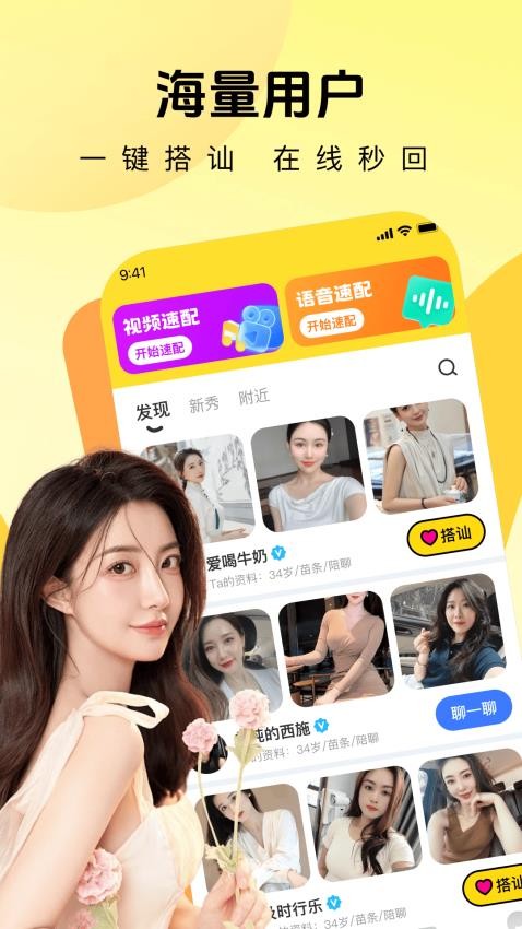悦心系甜手机版