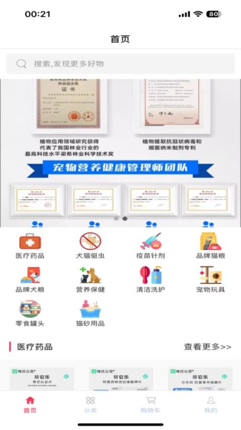 唯优众宠最新版本