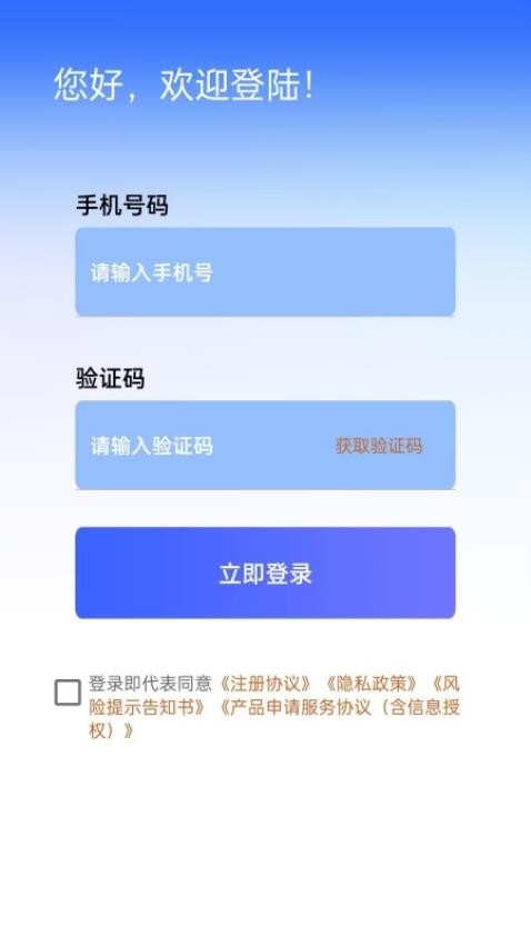 好分借手机版