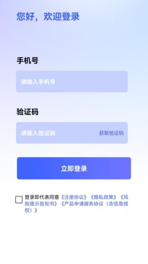 捷融官方版