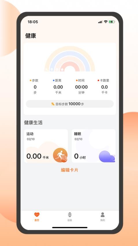 QXFit最新版