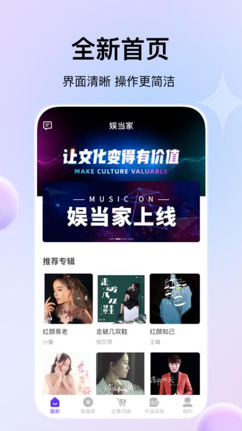 娱当家手机版