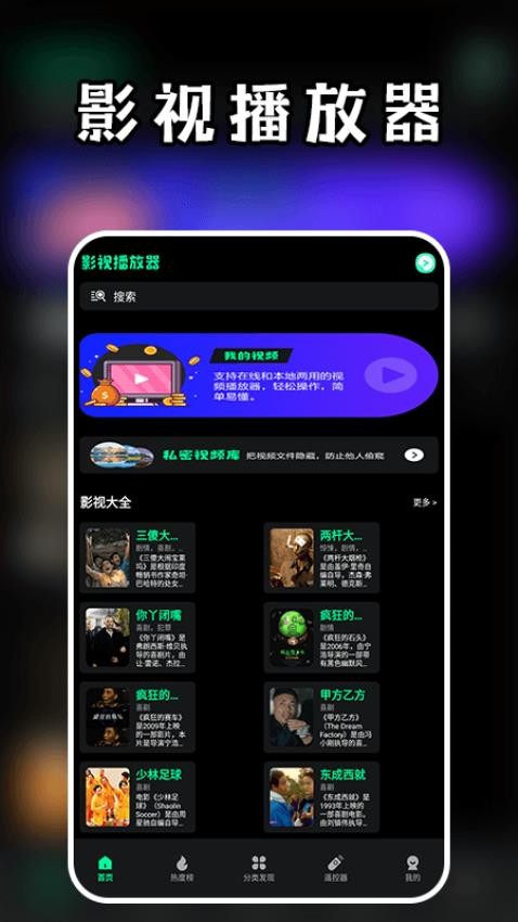 包子影视官方版