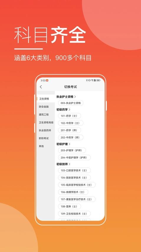 无锡来学手机版