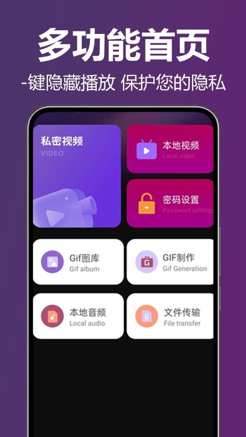 隐私全面播放器最新版