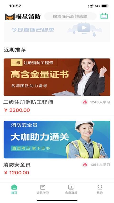 喵星消防官方版