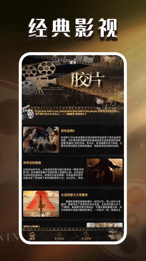 闪光剧场播放器最新版