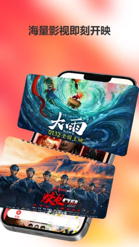 爱迪影视安卓版