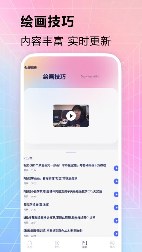一耽漫画app免费版