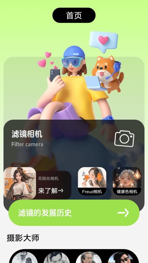 爱贴纸大作战客户端