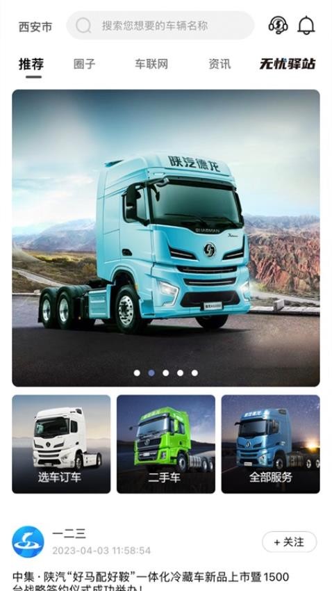 龙行无忧官方版