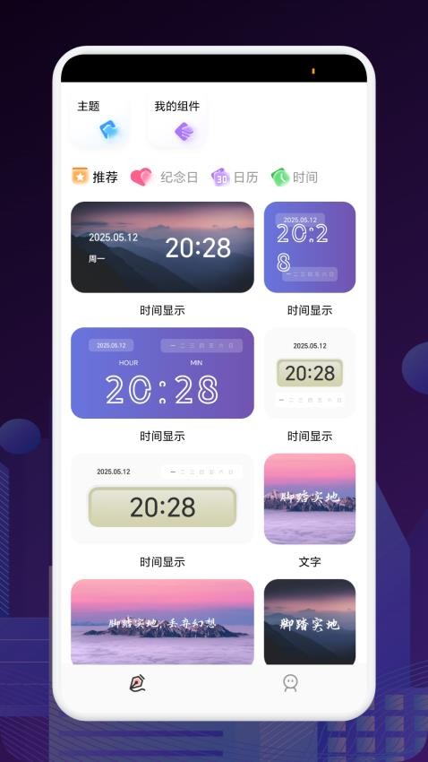 FCL组件启动器app