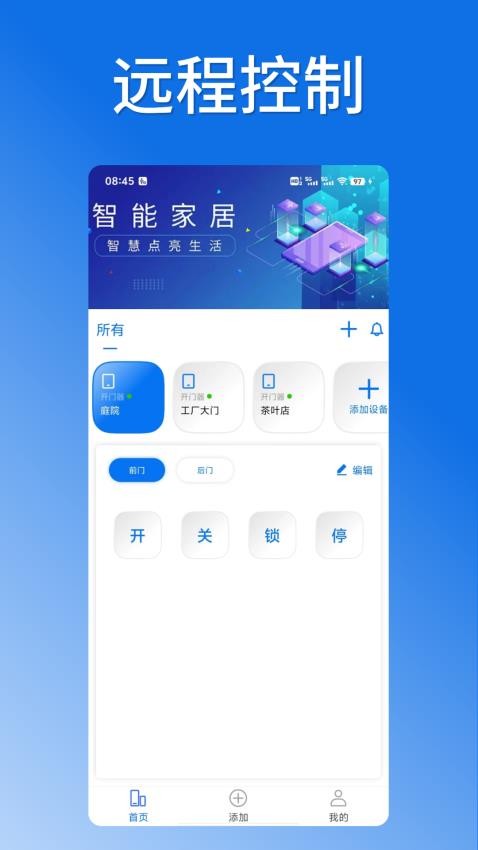 掌芯云手机版