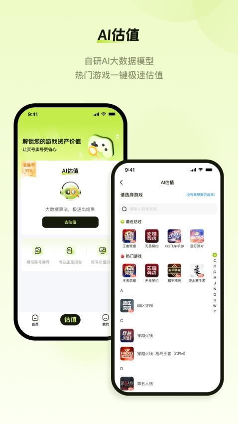 号博士最新版