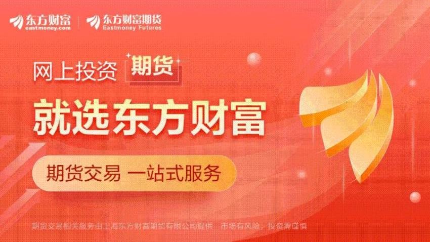 东方财富期货宝手机版