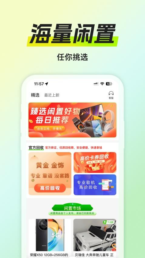 缘宝购商城免费版