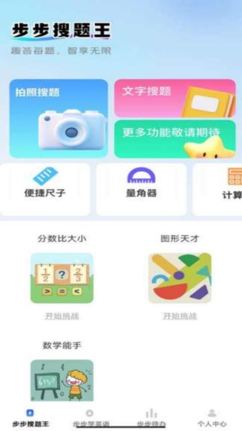 步步登科最新版本