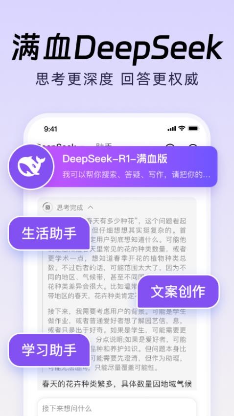 DeepAI智能生成官方版