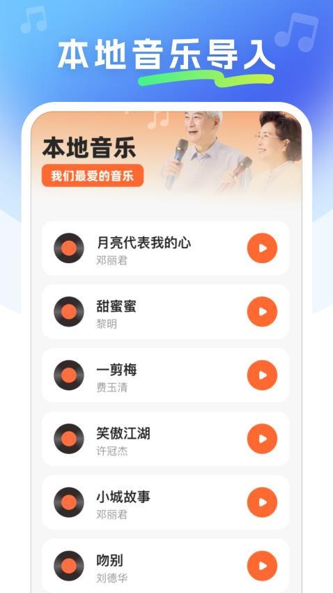 免费金曲畅听最新版