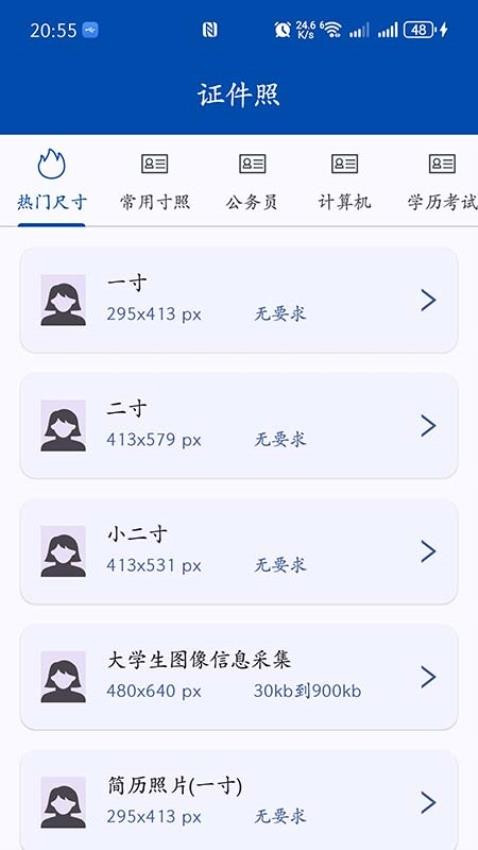 最美证件照免费官网版