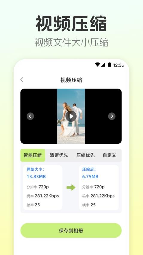 视频转换工具手机版