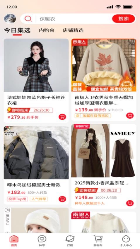 淘漏集手机版