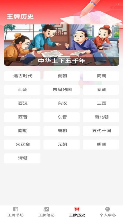王牌书坊手机版