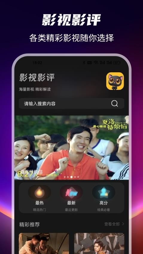 哈奇奇免费版