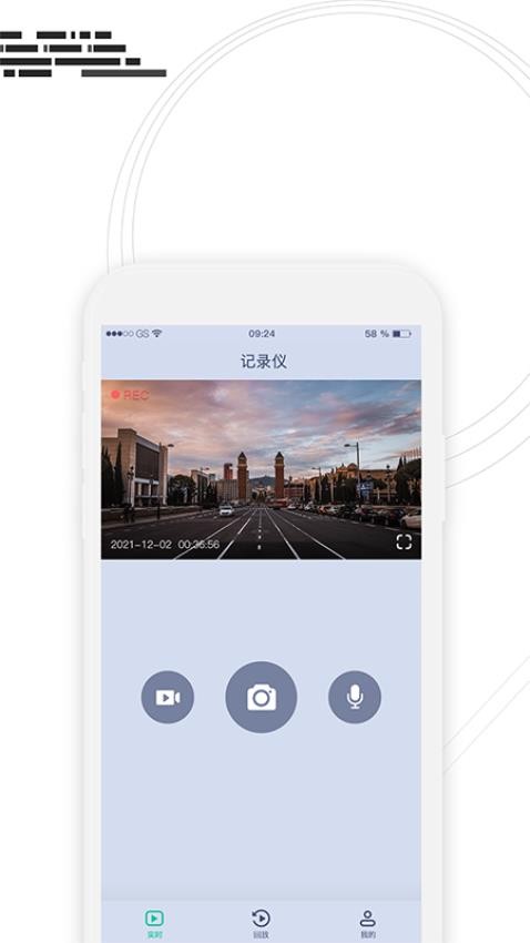行车监控手机版