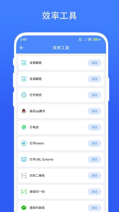 日常小组件最新版