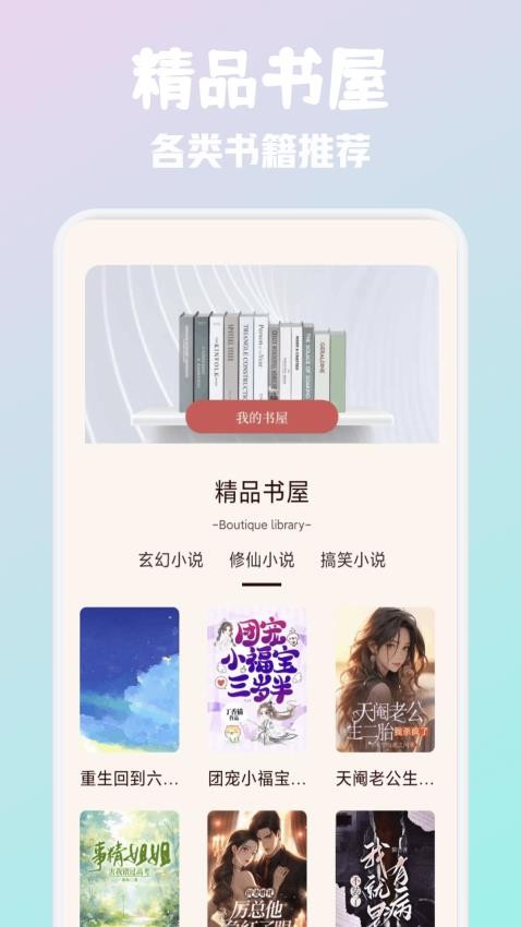 必访阅读手机版