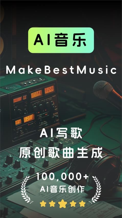 即曲官方版