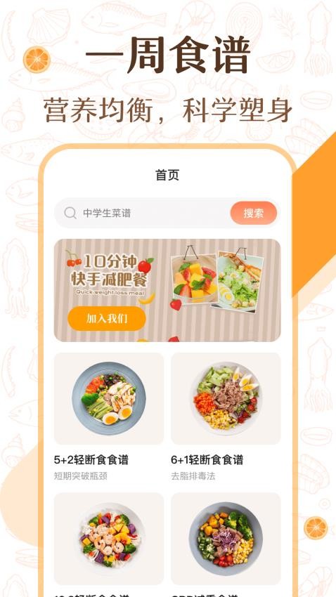 中华美食厨房菜谱最新版